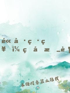 高冷男神，甜又暖